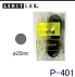 P-401 Protection Board (25 x 25 mm) 適用Lihit P-2005, 1012專用保護板 - 10塊/包 for Lihit P-2005, 1012 (10pcs. /pack) 縮圖