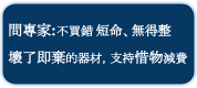 問師傅