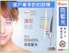 Sview Blue light cut 